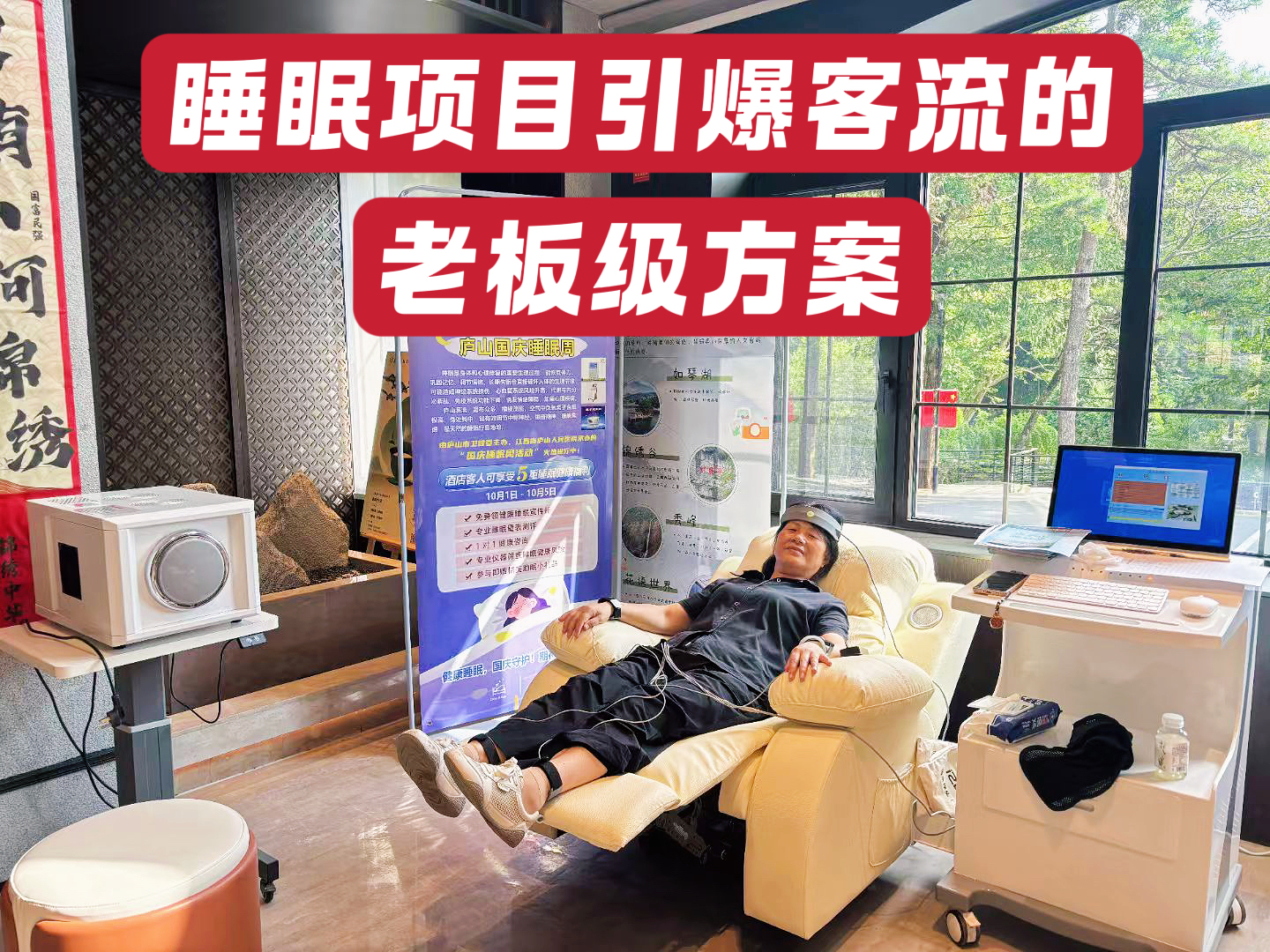 健康检测设备 健康检测设备