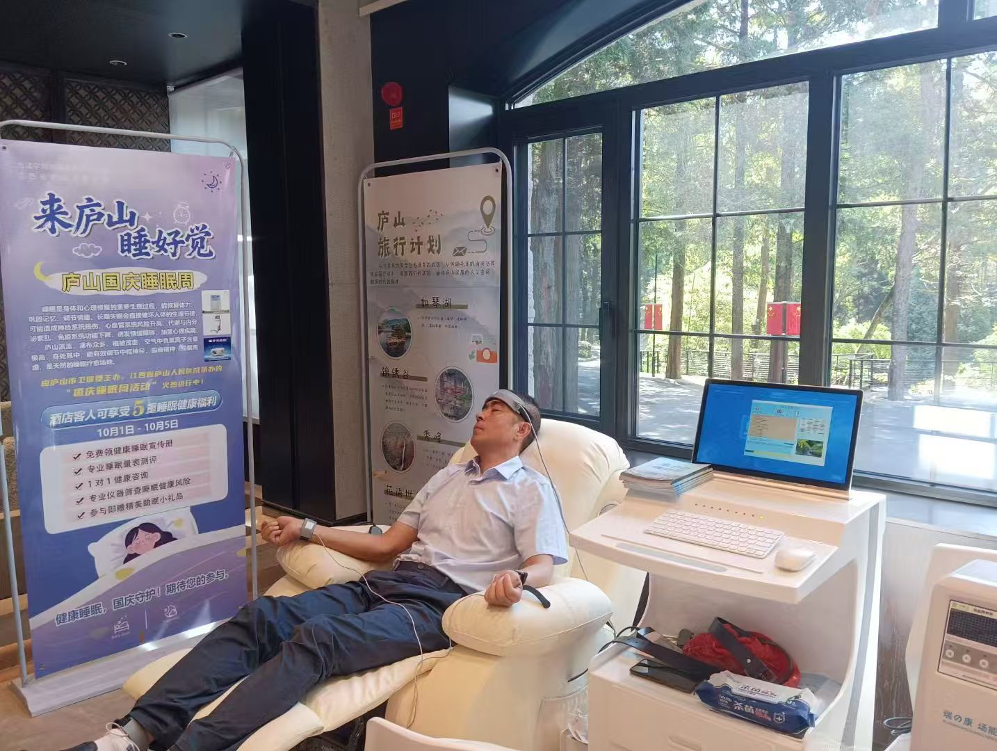 健康管理检测设备