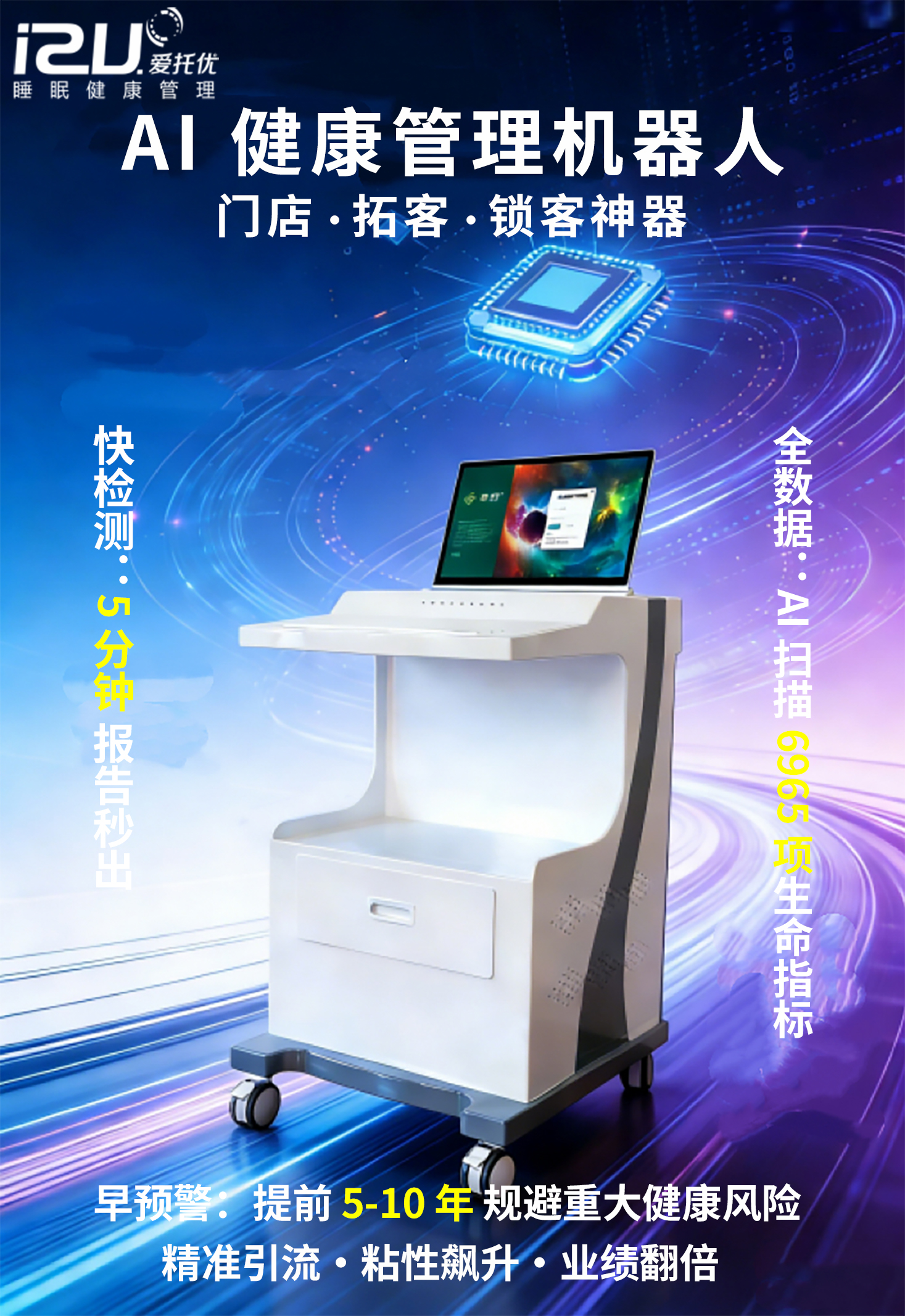 健康管理设备 健康管理设备