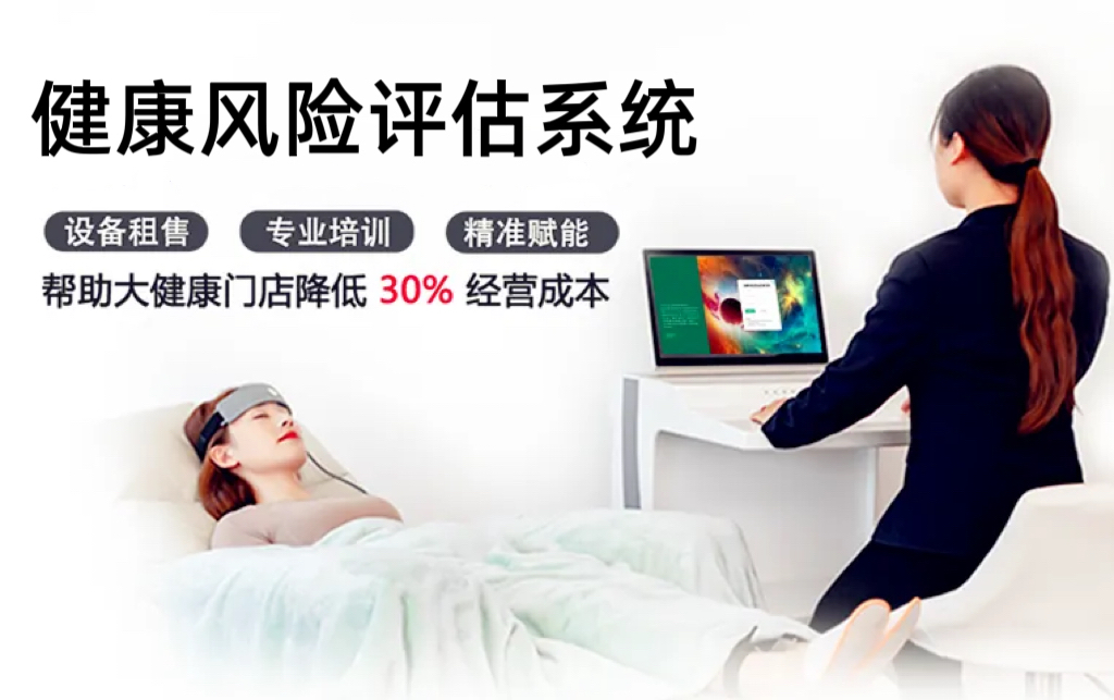 睡眠健康管理设备 睡眠健康管理设备
